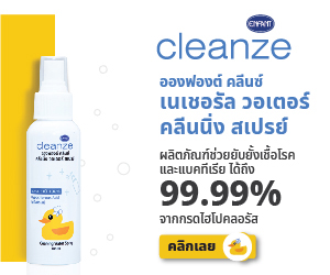 Enfant Cleanze Natural Water Cleaning Spray