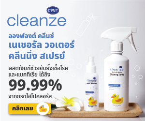 Enfant Cleanze Natural Water Cleaning Spray