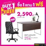 Index Buy 1 Get 1 Free