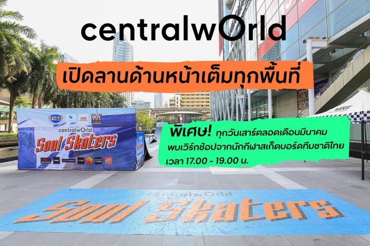 Soul Skaters at centralwOrld Square
