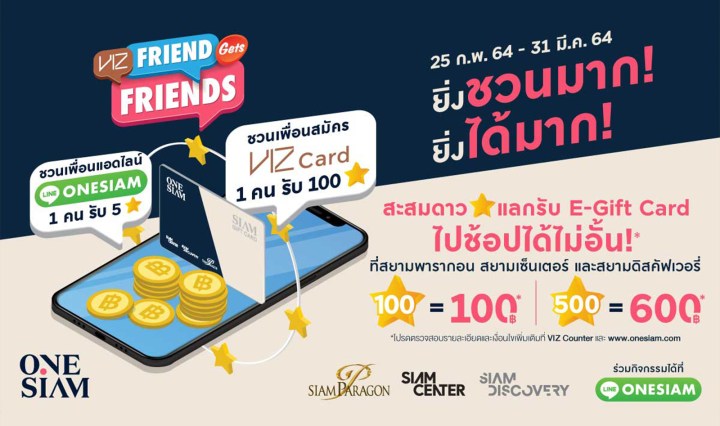 Friend Gets Friends ONESIAM