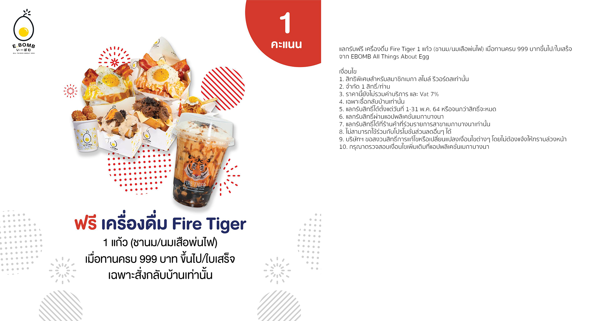 Megabangna_Shoppingcenter_9thAnniversary_Promotionhang_News_10