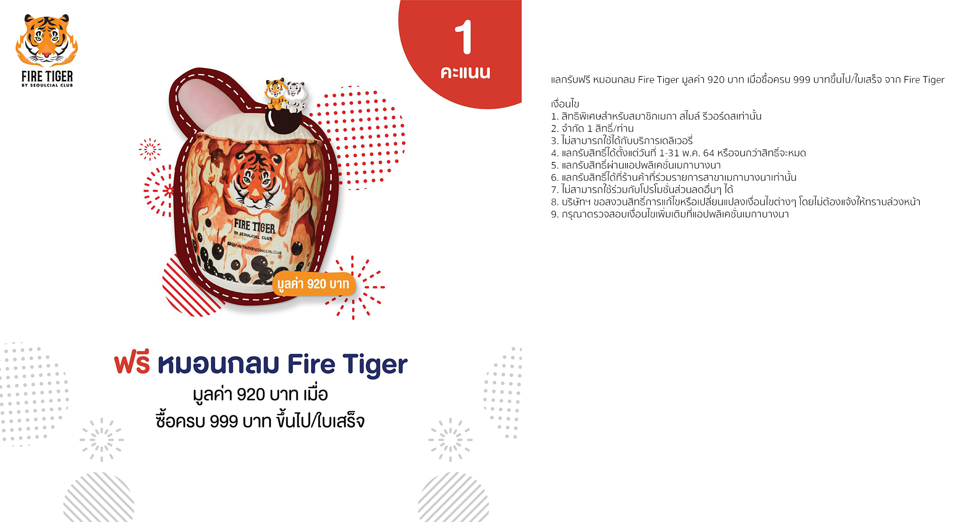 Megabangna_Shoppingcenter_9thAnniversary_Promotionhang_News_11