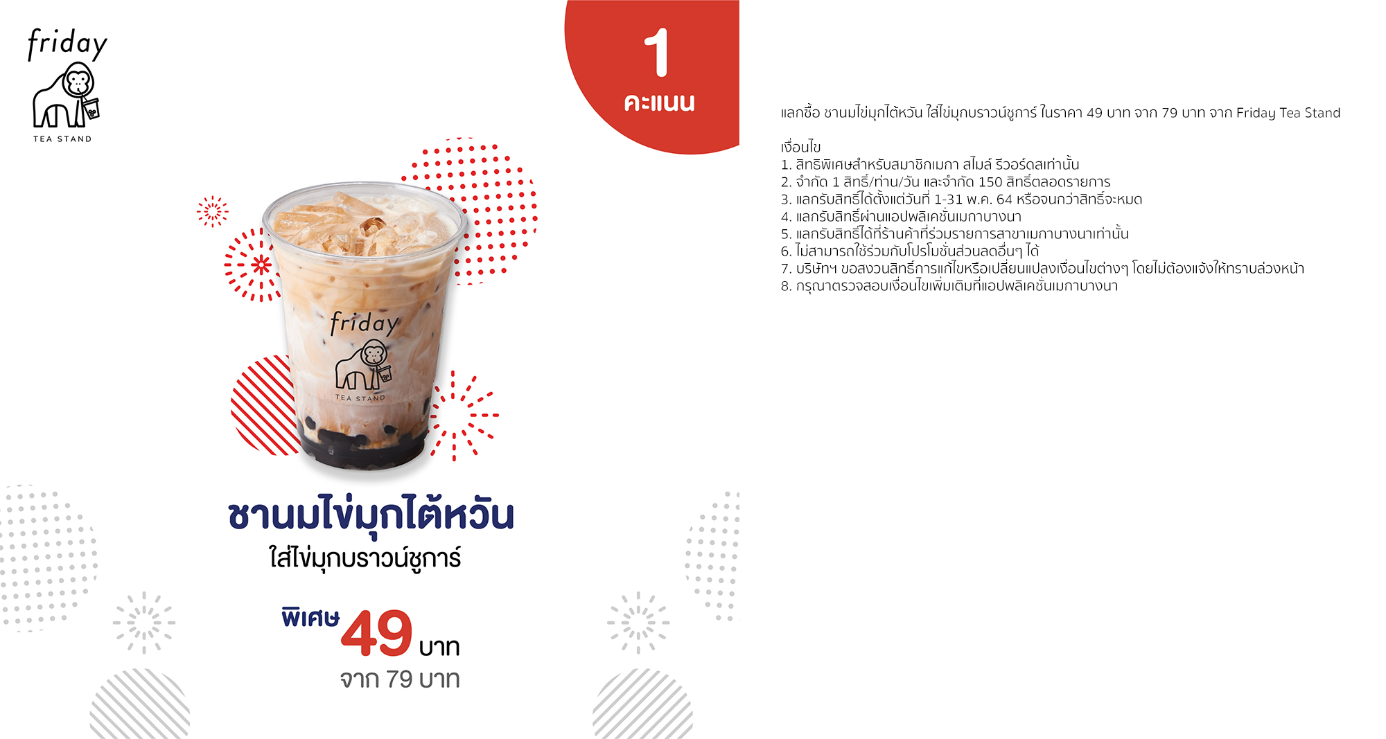 Megabangna_Shoppingcenter_9thAnniversary_Promotionhang_News_12