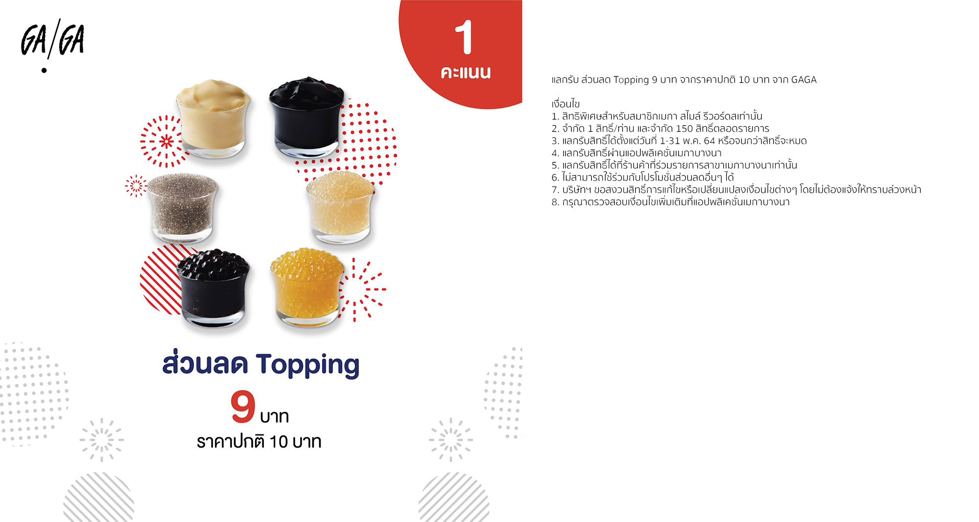 Megabangna_Shoppingcenter_9thAnniversary_Promotionhang_News_14