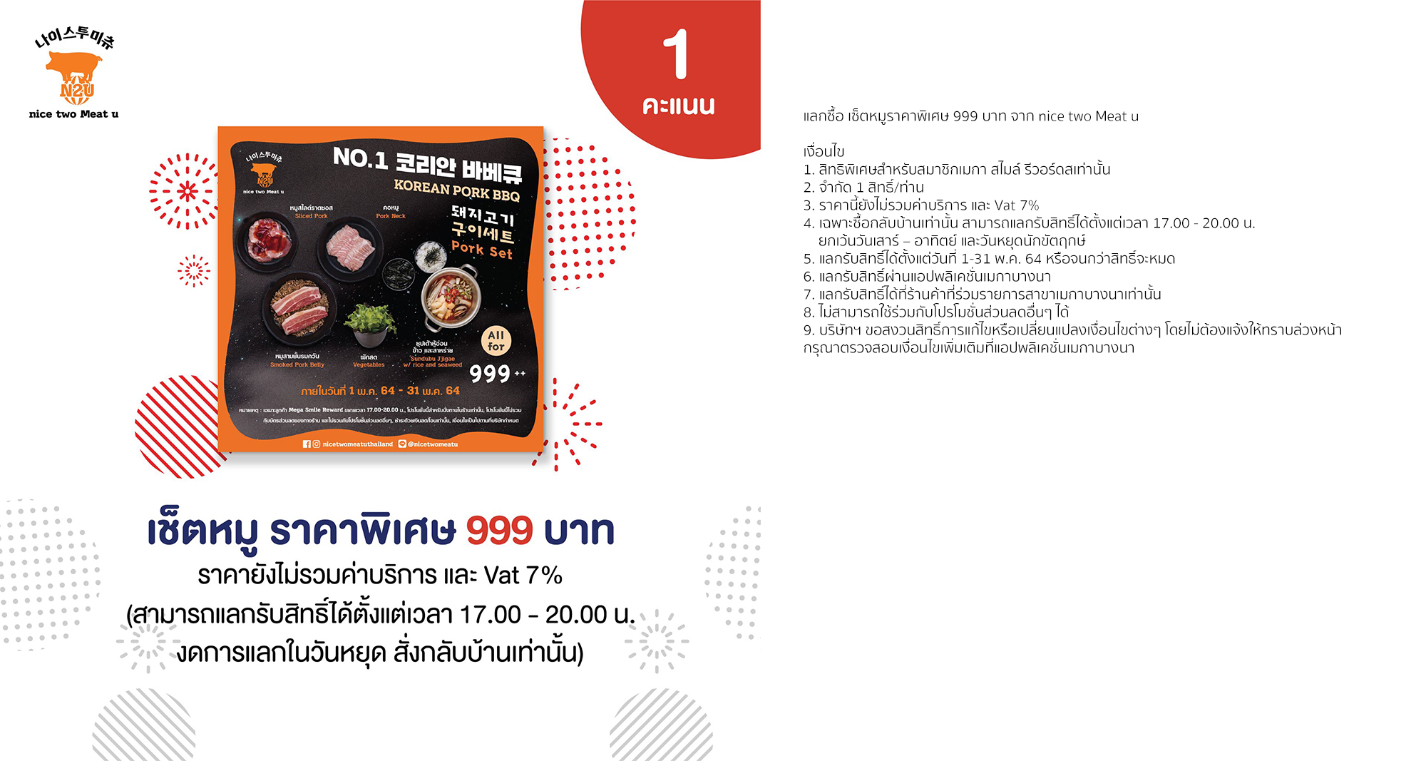 Megabangna_Shoppingcenter_9thAnniversary_Promotionhang_News_15