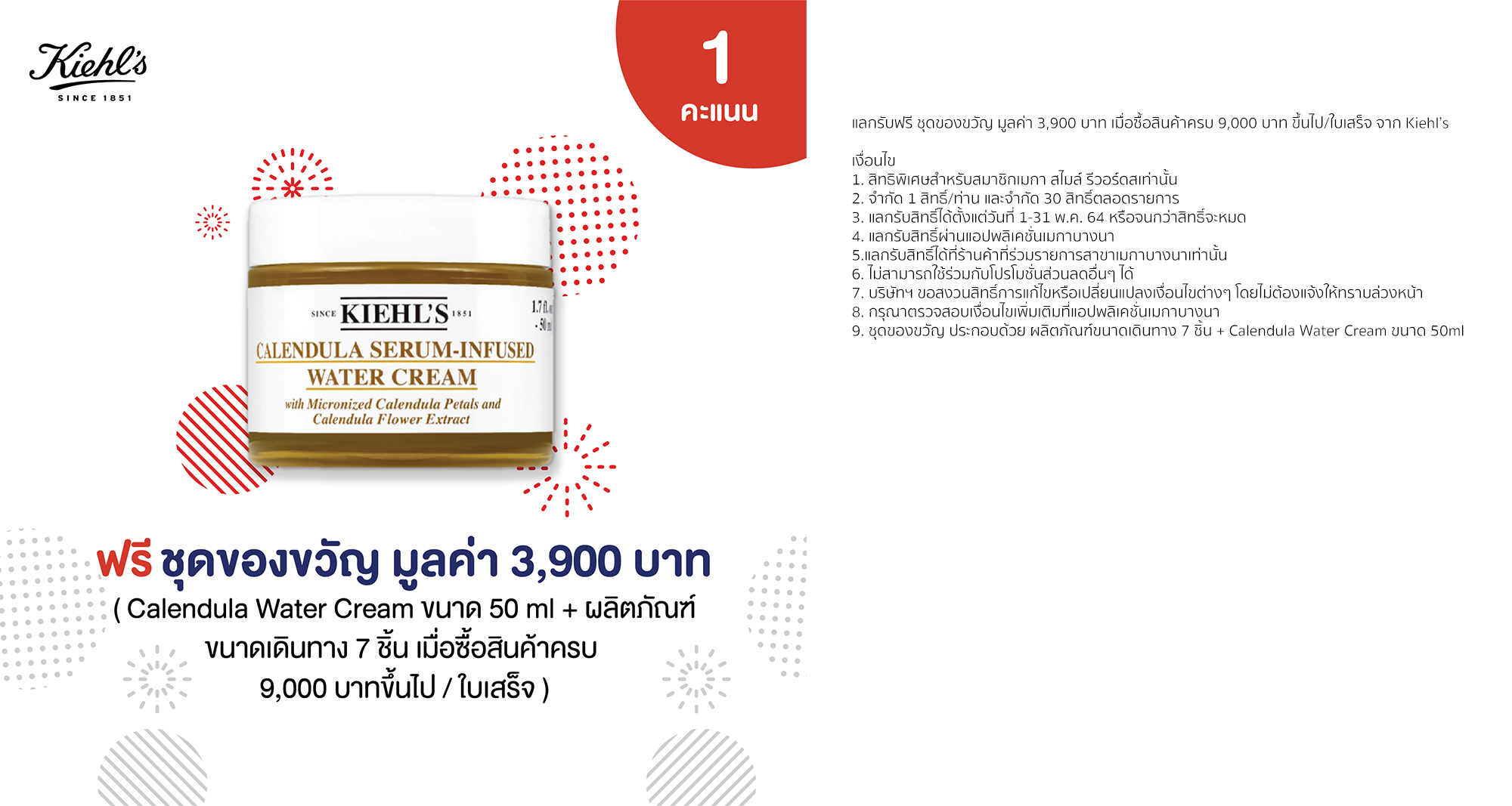 Megabangna_Shoppingcenter_9thAnniversary_Promotionhang_News_17