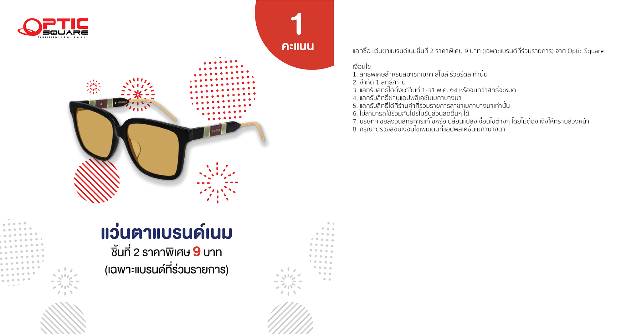 Megabangna_Shoppingcenter_9thAnniversary_Promotionhang_News_19