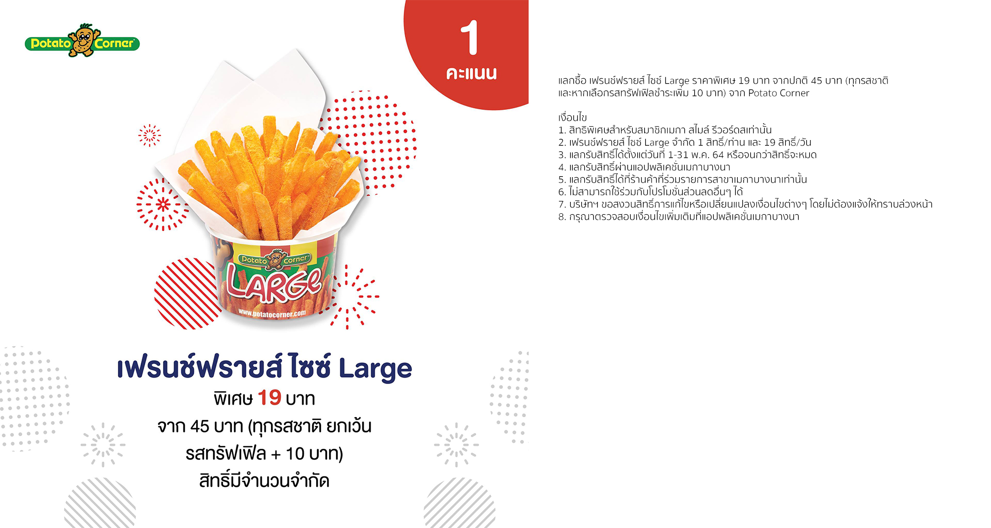 Megabangna_Shoppingcenter_9thAnniversary_Promotionhang_News_22