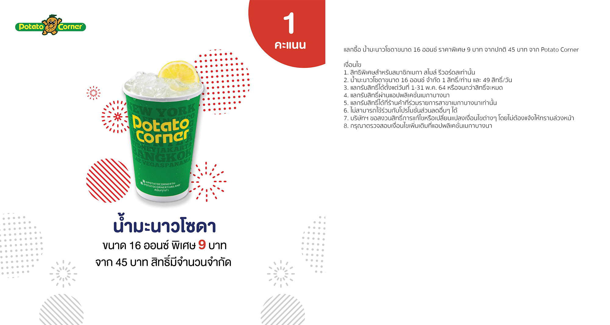 Megabangna_Shoppingcenter_9thAnniversary_Promotionhang_News_23