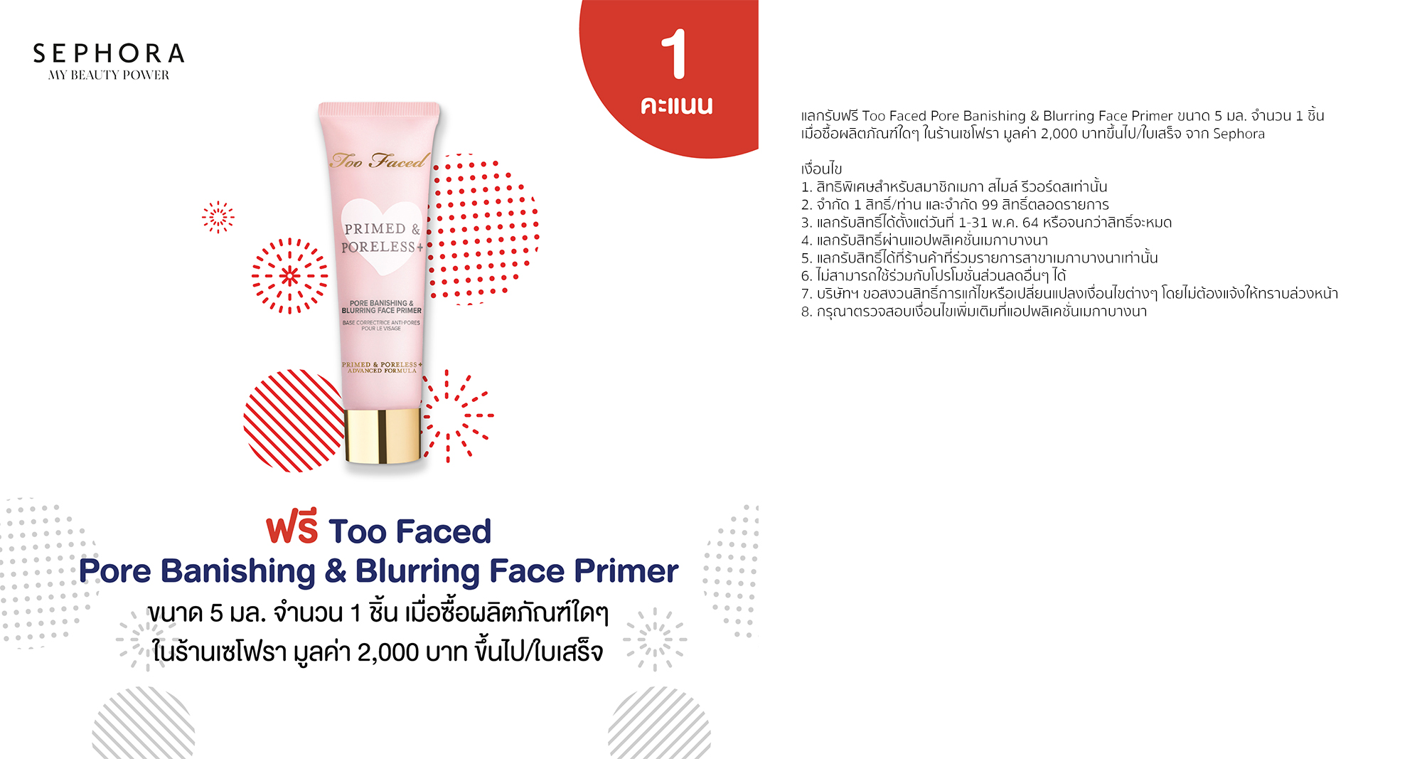 Megabangna_Shoppingcenter_9thAnniversary_Promotionhang_News_25