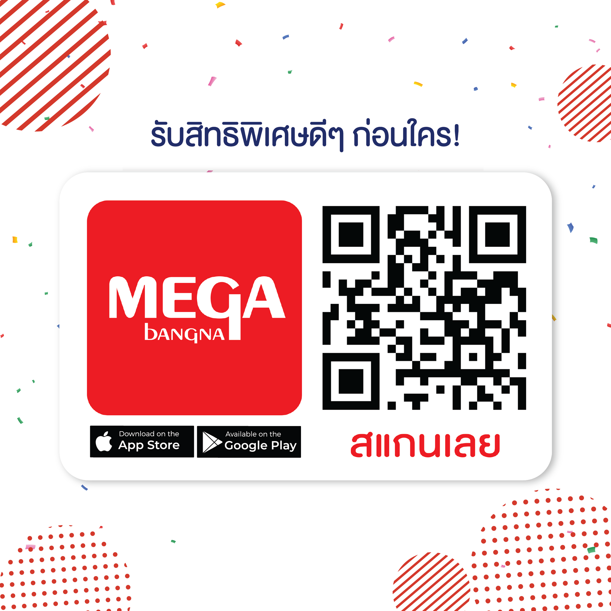 Megabangna_Shoppingcenter_9thAnniversary_Promotionhang_News_27