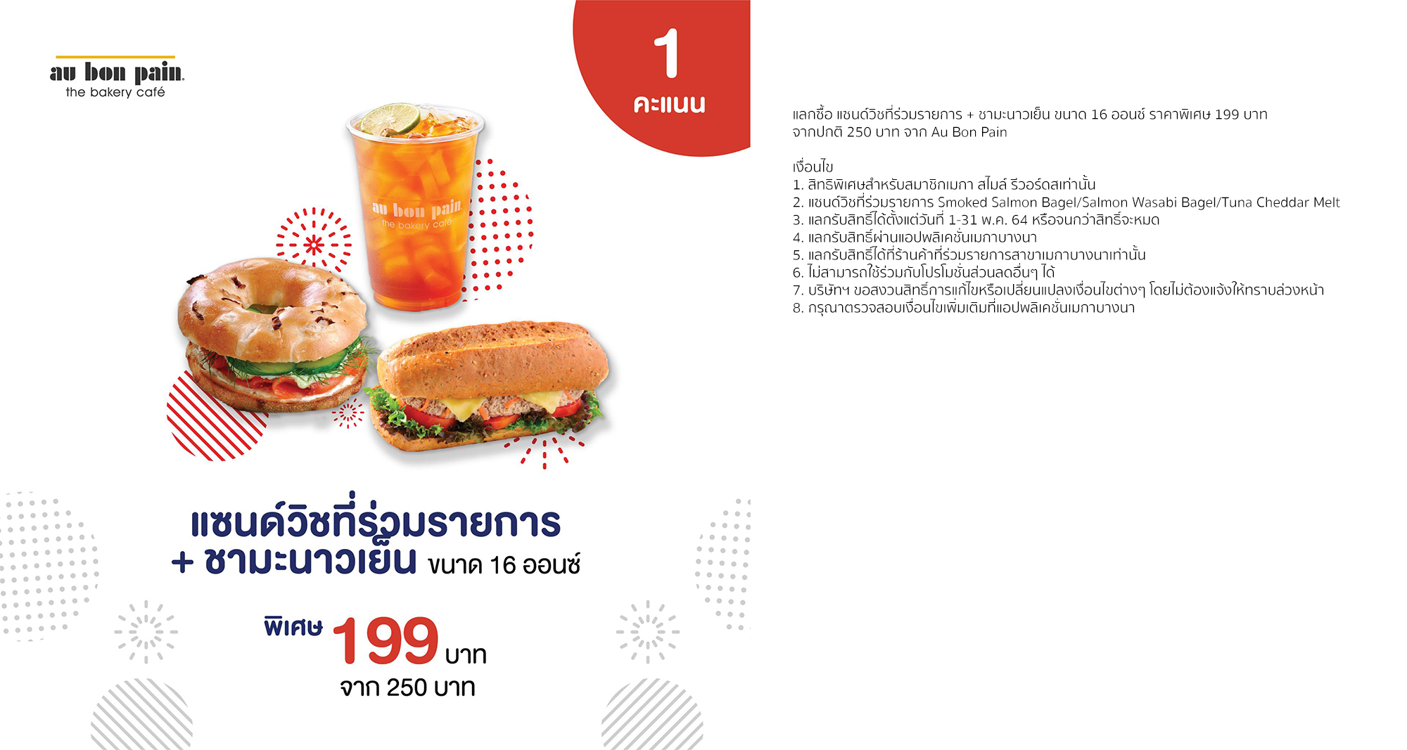 Megabangna_Shoppingcenter_9thAnniversary_Promotionhang_News_3