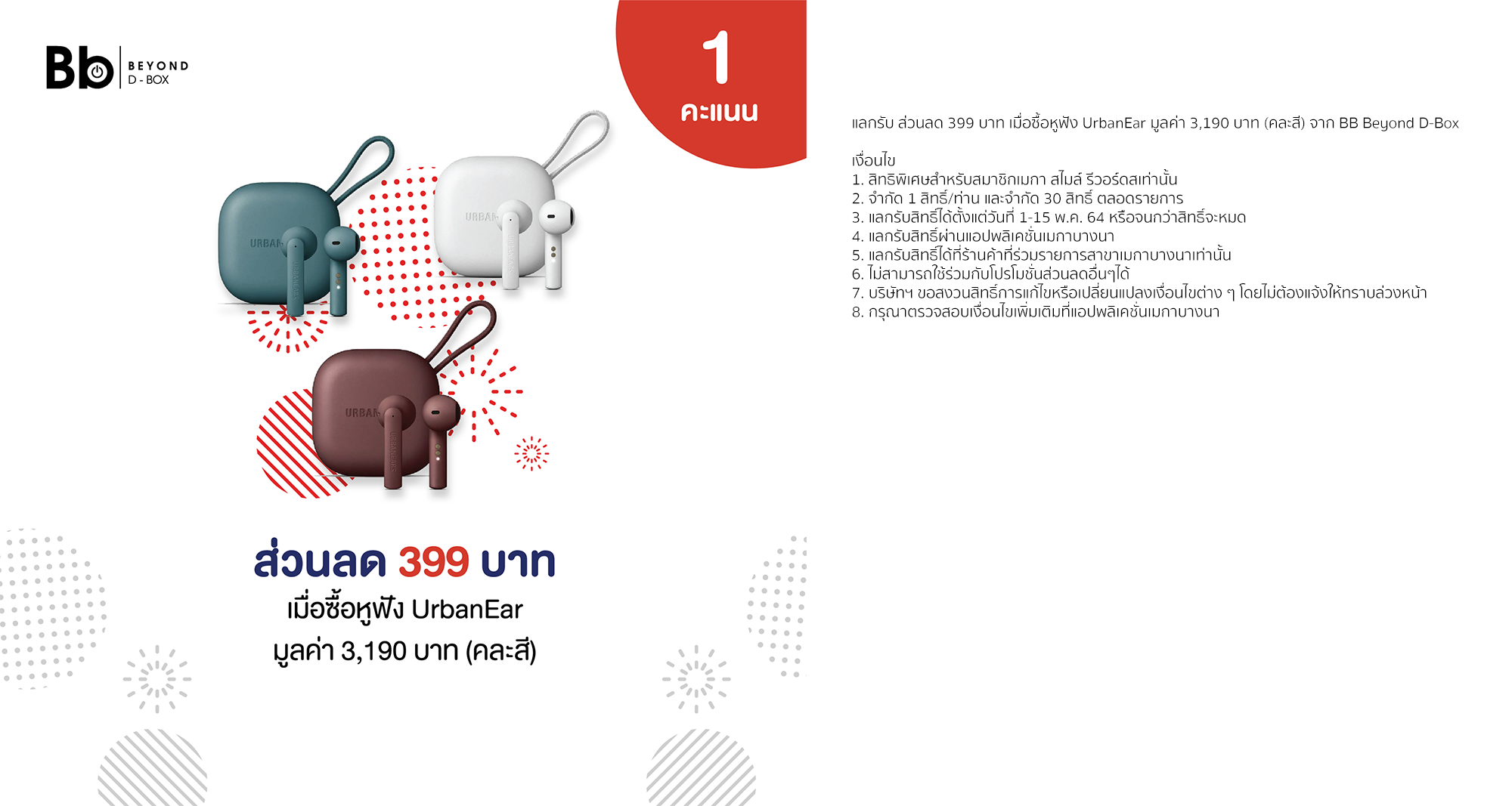 Megabangna_Shoppingcenter_9thAnniversary_Promotionhang_News_6