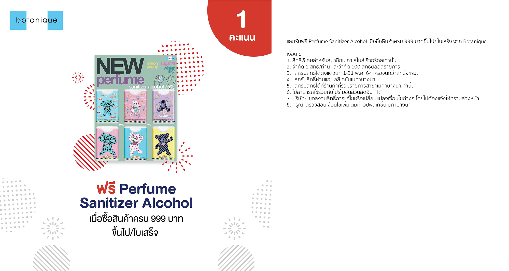 Megabangna_Shoppingcenter_9thAnniversary_Promotionhang_News_7