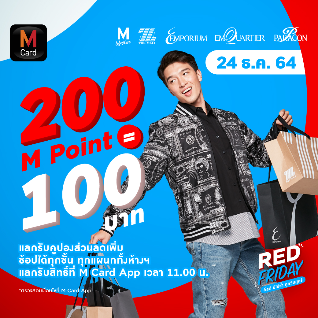 RED_FRIDAY_THE_MALL_APP_Promotionhang1