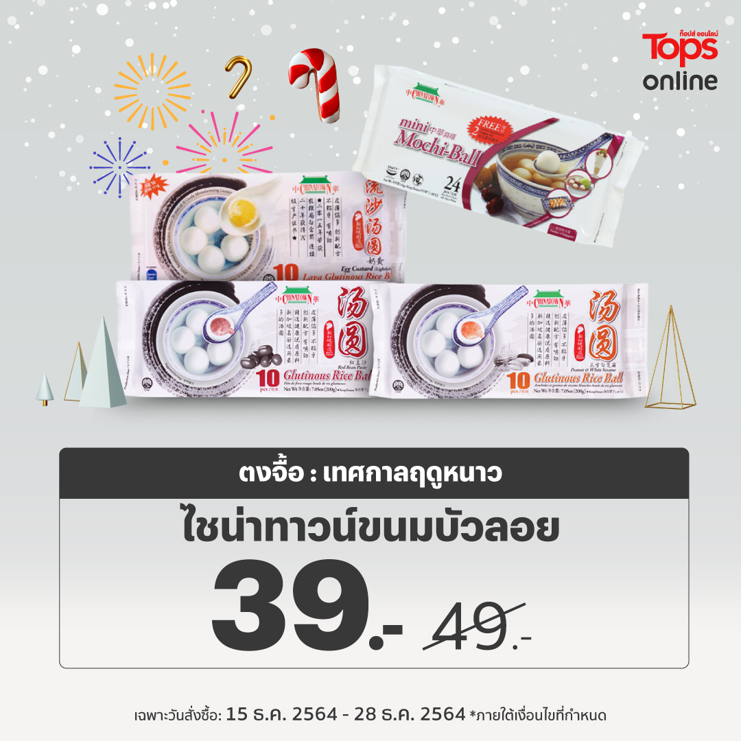 Tops_Online_Promotionhang1