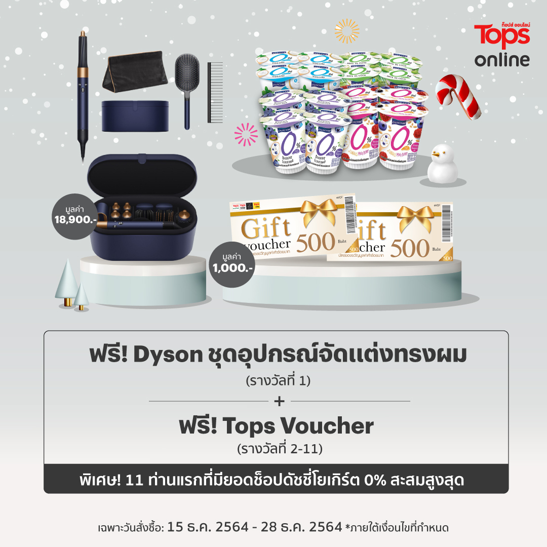 Tops_Online_Promotionhang2
