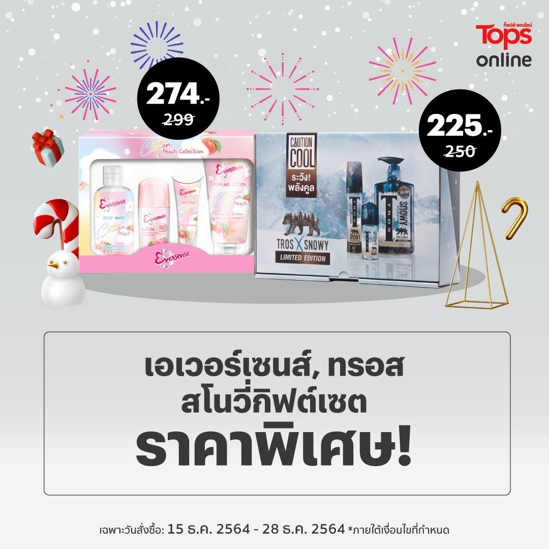 Tops_Online_Promotionhang5
