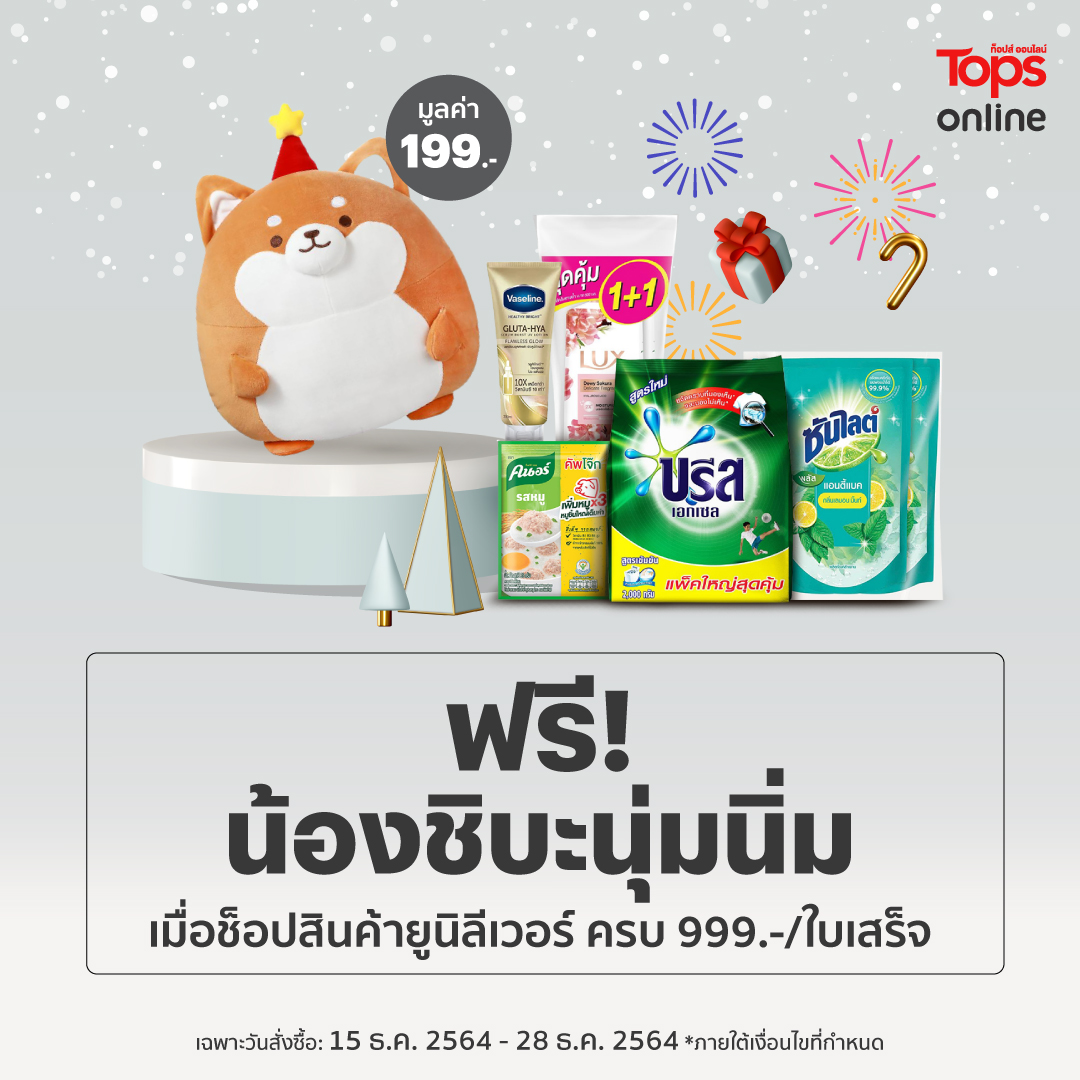 Tops_Online_Promotionhang6