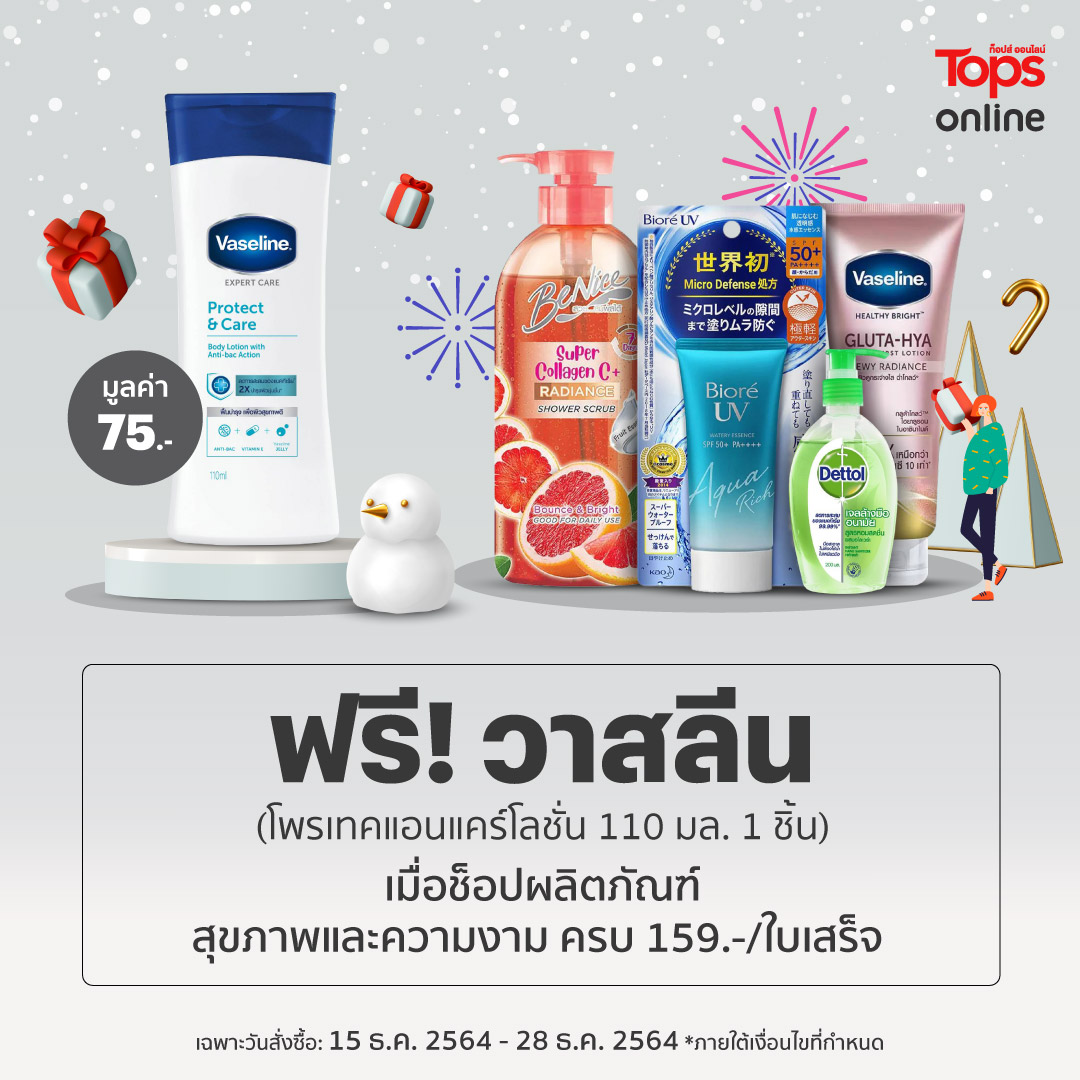 Tops_Online_Promotionhang7
