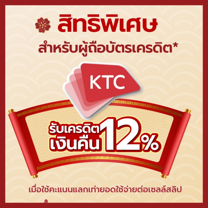 New_GatewayEkamai_ชวนฉลองเทศกาลตรุษจีนไปกับ_ChineseNewYear2022_1
