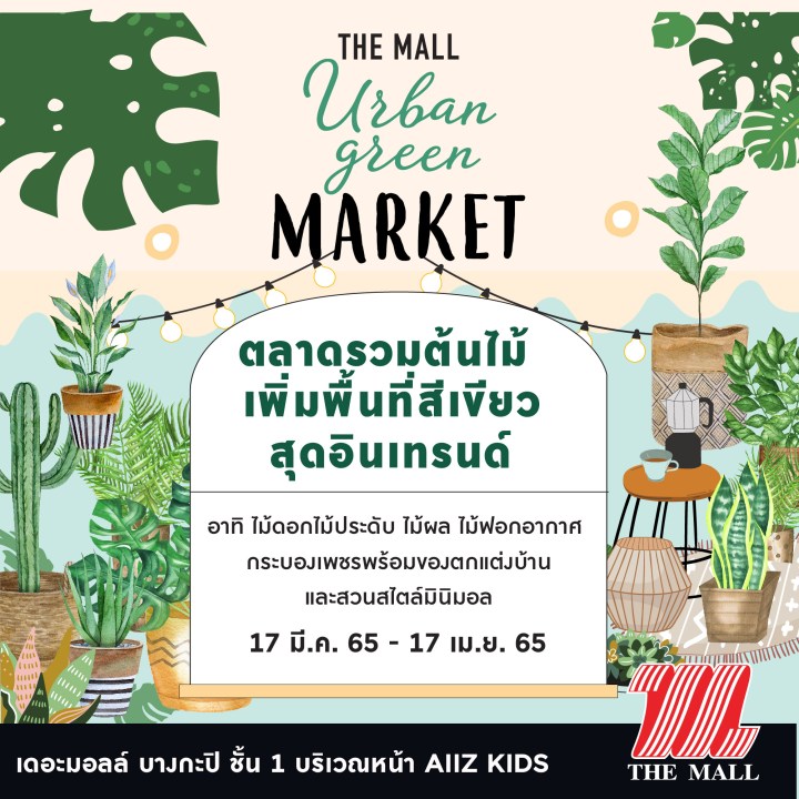 MARCH_EVENT_CALENDAR_TheMallBangkapi_Prohang1