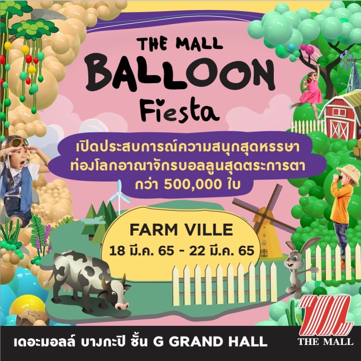 MARCH_EVENT_CALENDAR_TheMallBangkapi_Prohang3