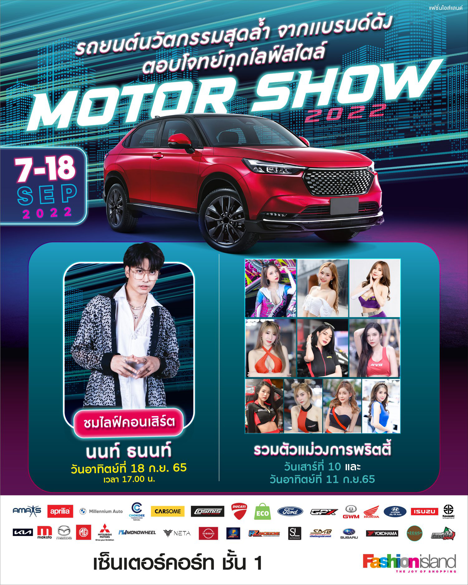 Event_MOTOR_SHOW_2022_Fashionisland_1